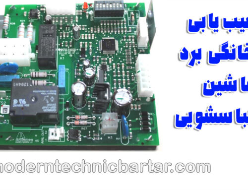 تعمیر برد غرب تهران؛ علل رایج و عیب‌یابی خانگی نشت آب از ماشین لباسشویی