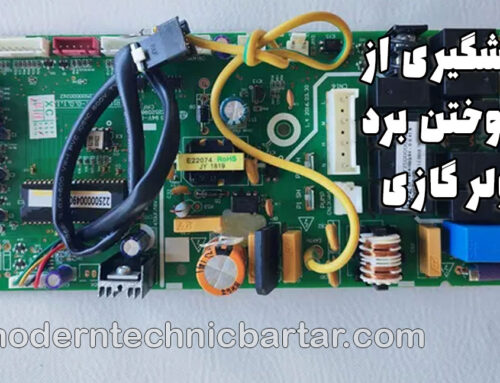 تعمیر برد شمال تهران؛ پیشگیری از سوختن برد کولر گازی در تابستان